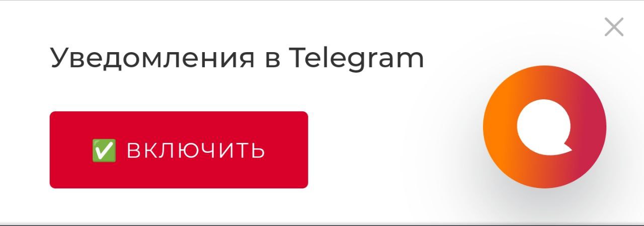 Уведомления в телеграмм можно включить при оформлении в корзине, или подписавшись на бота @poppersinfobot Уведомления в телеграмм можно включить при оформлении в корзине, или подписавшись на бота @poppersinfobot