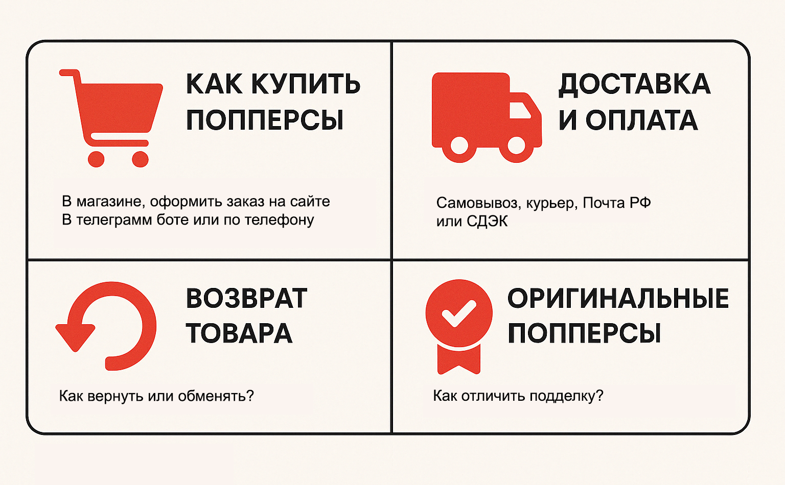 FAQ о попперсах в Сургуте FAQ о попперсах в Сургуте